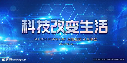 科技設(shè)計圖