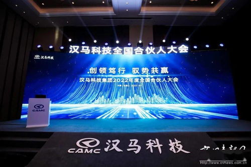 原創(chuàng) 全新品牌構架發(fā)布,52歲的漢馬科技煥新啟航