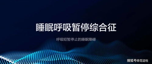 華米科技舉辦首屆 ai 創新大會,發布 黃山 2 號 可穿戴芯片