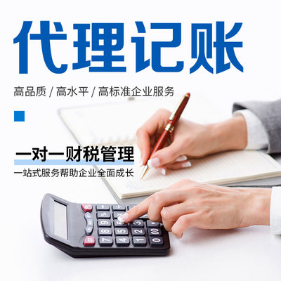 遠朝財務 一站式財稅服務，無需法人到場，全程代辦更省心