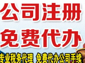 天津工商服務(wù)全解析 從0元辦照到代理記賬，再到公司注銷變更
