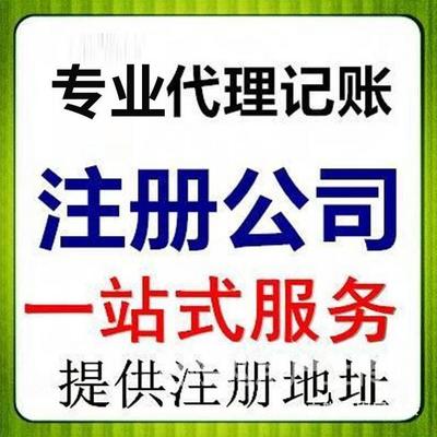 西安代理記賬收費(fèi)價格標(biāo)準(zhǔn)詳解