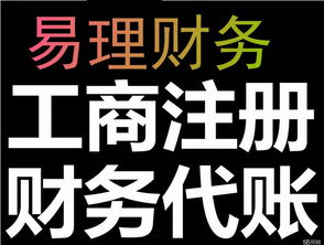 一站式企業(yè)服務(wù) 武漢工商注冊、代理記賬與稅務(wù)般納稅人資格申請指南